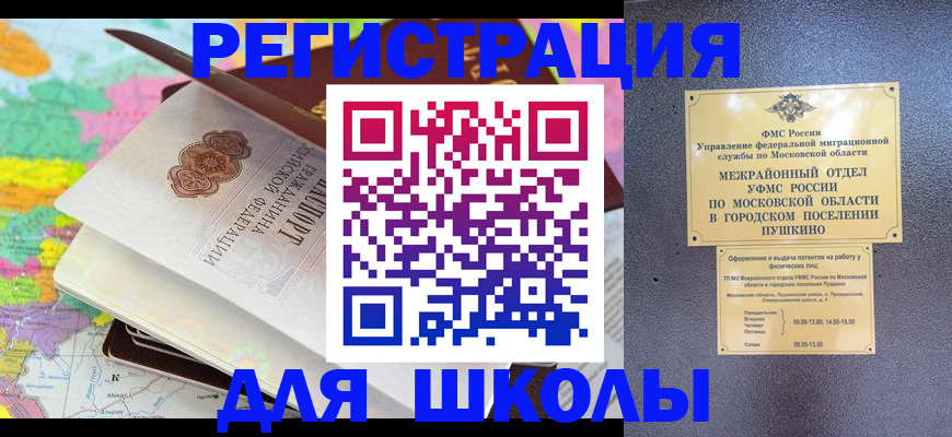 прописка в Сорске