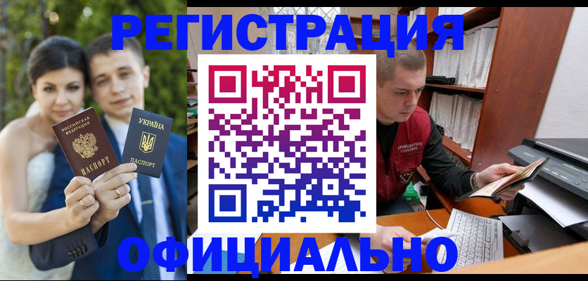 временная регистрация надежно в Сорске