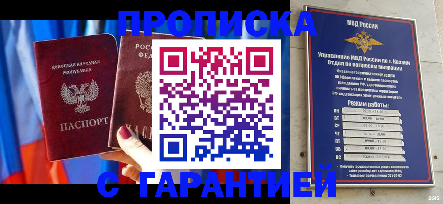 прописка паспорт в Сорске