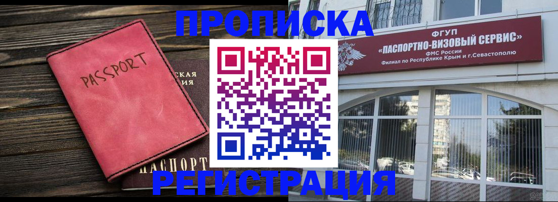 миграционный учет в Сорске